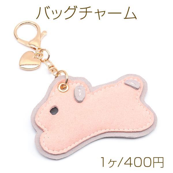 バッグチャーム うさぎ型 フェイクレザー ミニハートメタルチャーム
