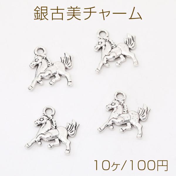 ご*ぎ様 造幣局　馬のデザイン 純銀メダル　6枚セット　シルバー 銀古美チャーム アンティークシルバー 立体メタルチャーム 馬 14×15mm