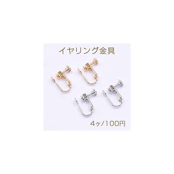 イヤリング金具 丸皿 5mm【4ヶ】