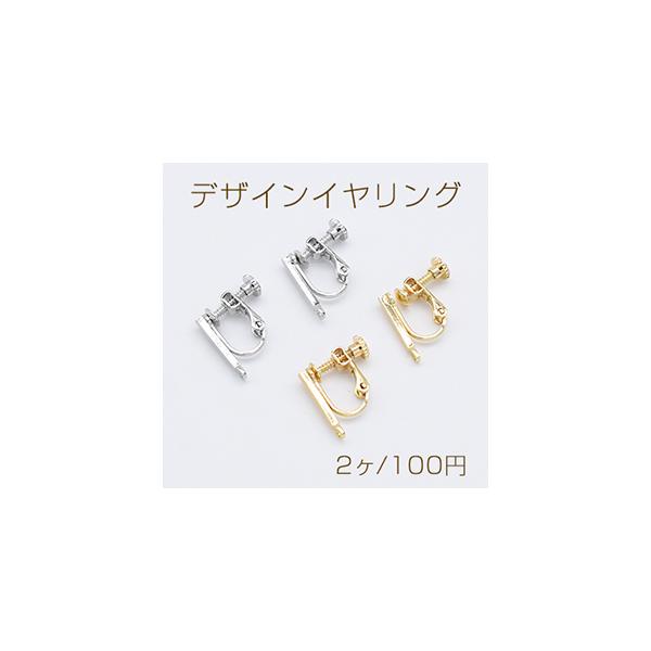 デザインイヤリング ネジバネ式 長方形 スティック 1カン 1.5×15mm【2ヶ】