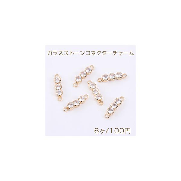 ガラスストーンコネクターチャーム スティックD 2カン 3.5×14.6mm