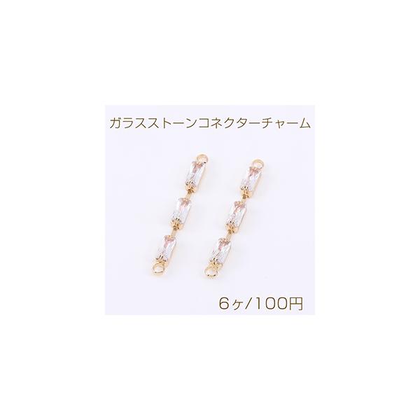 ガラスストーンコネクターチャーム スティックF 2カン 2.5×25mm