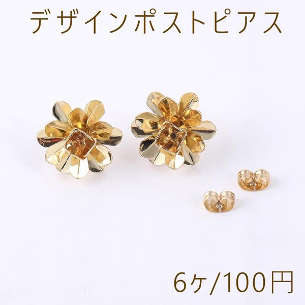 デザインポストピアス 六弁花 16×16mm ゴールド（6ヶ） : ビーズアンド  