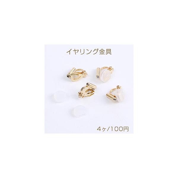 イヤリング金具 イヤリングコンバーター 三角バネ式 シリコンカバー付き 10×12mm ゴールド(4ヶ) :M8837:ビーズアンドパーツ 通販 最安値挑戦中!クリップ式イヤリングシリコンクッション 蝶バネイヤリング用やわらかいクッション ホワイト(約1000ヶ)