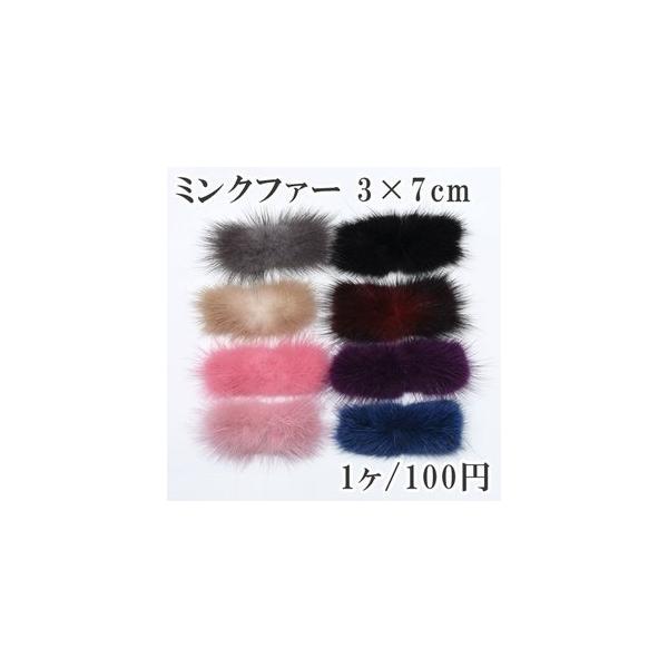 ✳️*️⃣　ミンクファー　計100個　パーツ　素材 Amazon.co.jp: SEISEI A級 ふわふわミンクファー 4カラー40個