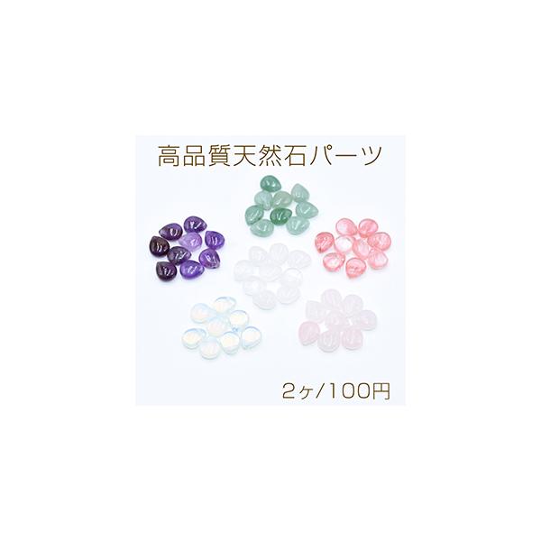 高品質天然石パーツ 雫型 横穴 10×12mm【2ヶ】 : ビーズアンドパーツ
