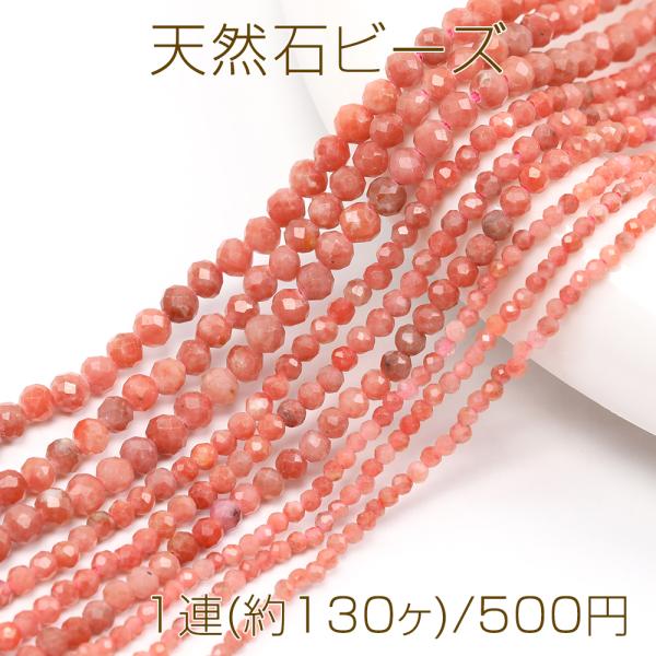 天然石ビーズ 連売り サードニックス ラウンドカット 通し穴あり 3mm 1