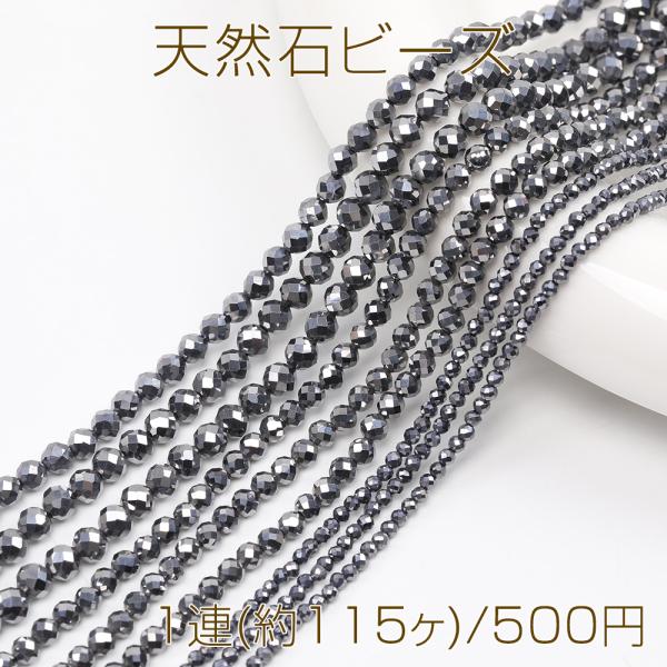 yu-beads-parts_n3064-3mm
