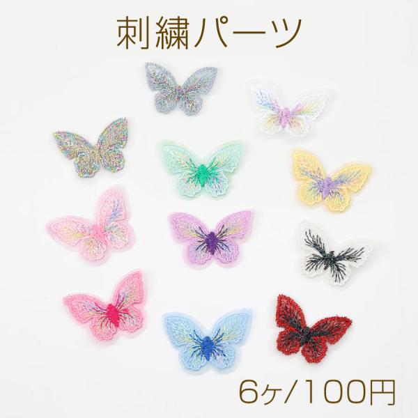 立体蝶々パッチンピン　リバティプリント使用　刺繍　パッチン留め 楽天市場】【Lucie's closet ヘアピン】レディバタフライ