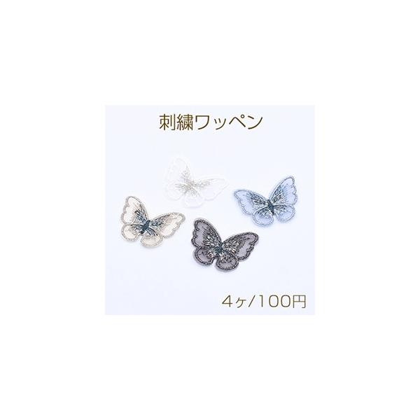 サイズ：約3×4cm 入数：4ヶ/パック 素材：ポリエステル