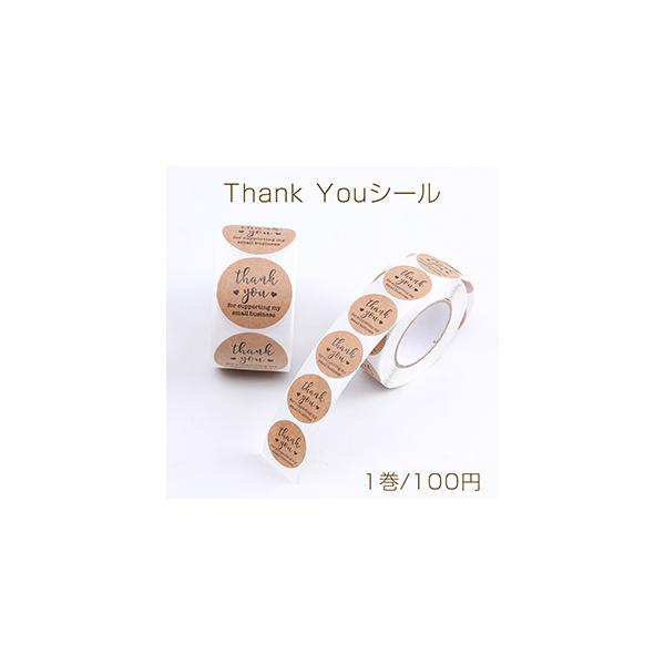 【丸＃33】ツヤありショップシール★サンキューシールアクセサリー台紙の梱包お供に seal-14.jpg