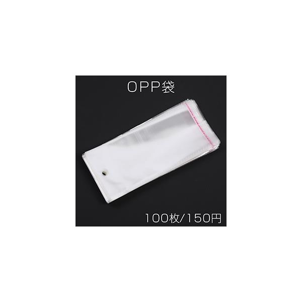 OPP袋 透明テープ付き 1穴 9.5×21.6cm（100枚）