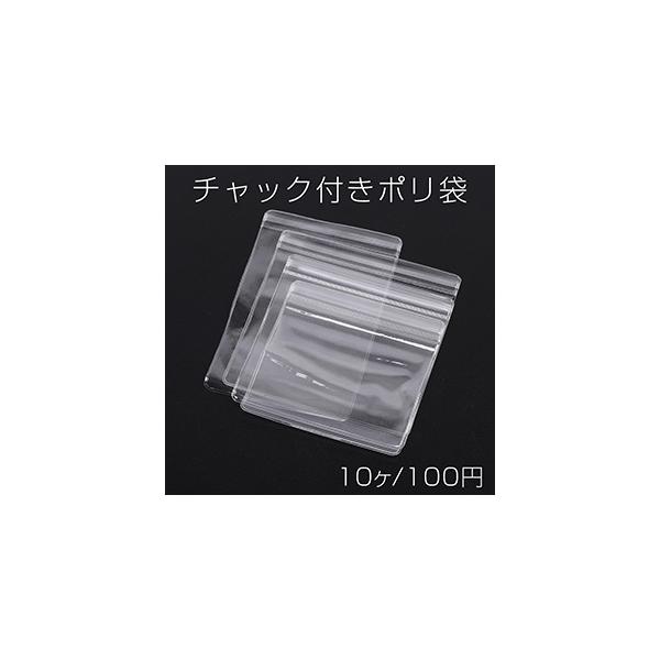 透明チャック付きポリ袋 クリア ジュエリー袋 アクセサリーOPP袋 クラフト包装袋 小物入れ袋 アクセサリー入れ ジプロック袋