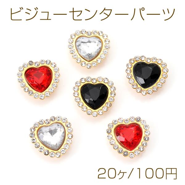 サイズ：約16×16mm 入数：20ヶ/パック 素材：鉄製、アクリル製 重さ：約16g/パックビジューパーツ デコパーツ 接着パーツ ヘアリボンセンタービジュー キラキラジュェリーパーツ 初心者向け アクセサリーパーツ ハンドメイド素材 手...