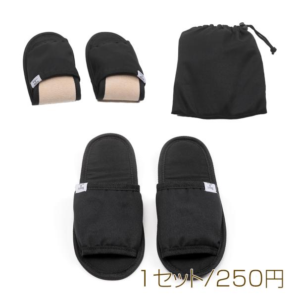 サイズ：約26cm 入数：1セット/パック 素材：綿 重さ：約70g/パック携帯用スリッパ 折りたたみ 綿素材 通気性 旅行 出張 学校参観 収納バッグ付き ブラック 雑貨 便利グッズ キーホルダー ゴールド かわいい プチプラ 手作り オ...