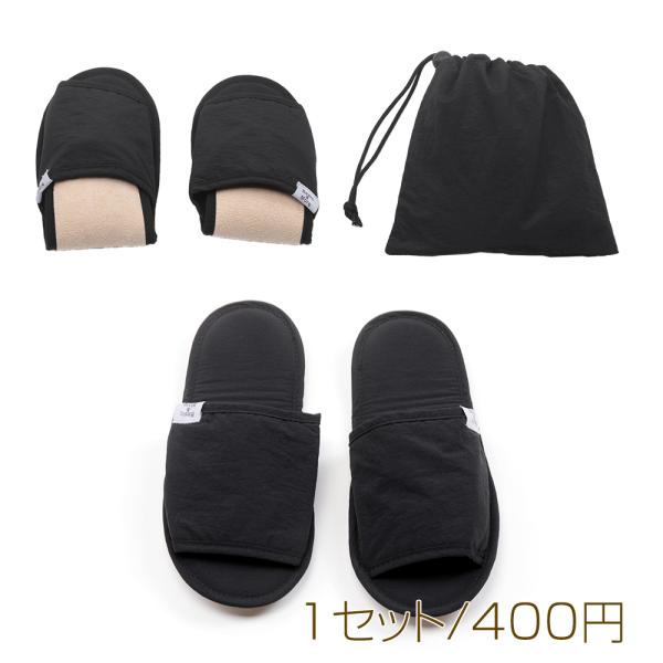 サイズ：約26cm 入数：1セット/パック 素材：ナイロン 重さ：約75g/パック携帯用スリッパ 折りたたみ ナイロン素材 防水 旅行 出張 学校参観 収納バッグ付き ブラック 雑貨 便利グッズ キーホルダー ゴールド かわいい プチプラ ...