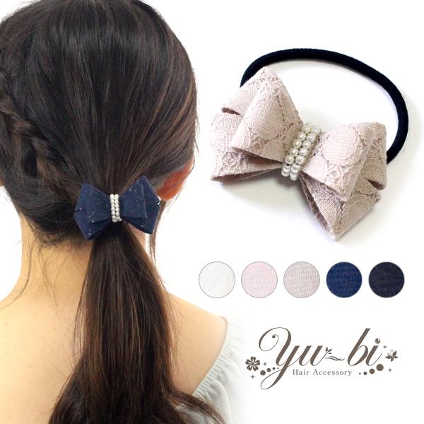 ゆうパケット送料250円】ヘアゴム/レース×リボン パールビーズ