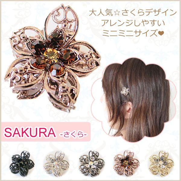 ヘアクリップ さくら桜サクララインストーン ヘアアクセサリー 髪飾り デイリー ミニヘアクリップk25 K25 優美 Accessory 通販 Yahoo ショッピング