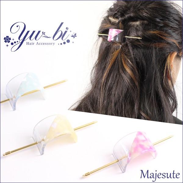 かんざし 涼しげアセテート マジェステ 簪 Mj14 紫 クリーム 水色 髪飾り くるりんぱ ヘアアレンジ べっこう マーブル 浴衣 和風 レトロ Mj14 優美 Accessory 通販 Yahoo ショッピング