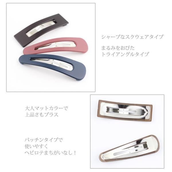 ヘアピン マット パッチン留め フレームピン P39 グレー 茶色 ベージュ 紫 青 ピンク 赤 トライアングル スクウェア 三角 四角 前髪留め 髪飾り Buyee Buyee Jasa Perwakilan Pembelian Barang Online Di Jepang