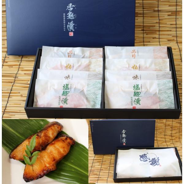 香熟漬 漬魚 ギフト 8パック入