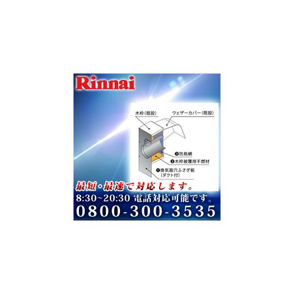 Ptk 25 プロペラ換気扇取り替えキット リンナイ レンジフード用部材 在庫豊富 全国施工対応 Buyee Buyee Jasa Perwakilan Pembelian Barang Online Di Jepang