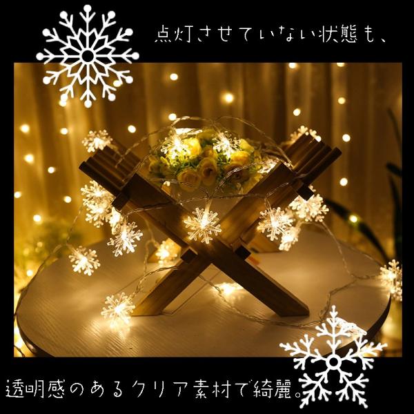 LED電飾 クリスマス イルミネーションライト 装飾ライト 3m スノーフレーク 20個 クリスマスツリー 雪 装飾 乾電池式 オーナメント 飾り 屋外 室内 /【Buyee】 LED電飾 クリスマス イルミネーションライト 装飾ライト 3m スノーフレーク 20個 クリスマスツリー 雪 装飾 乾電池式 オーナメント 飾り 屋外 室内 /【Buyee】