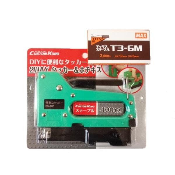 椅子張替え自分でｄｉｙ タッカー 針の工具２点セット 送料無料 Buyee Buyee Japanese Proxy Service Buy From Japan Bot Online
