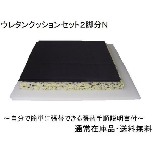 椅子張り替え材料キット ウレタンセットｎ ２脚分 送料無料 Buyee Buyee Japanese Proxy Service Buy From Japan Bot Online