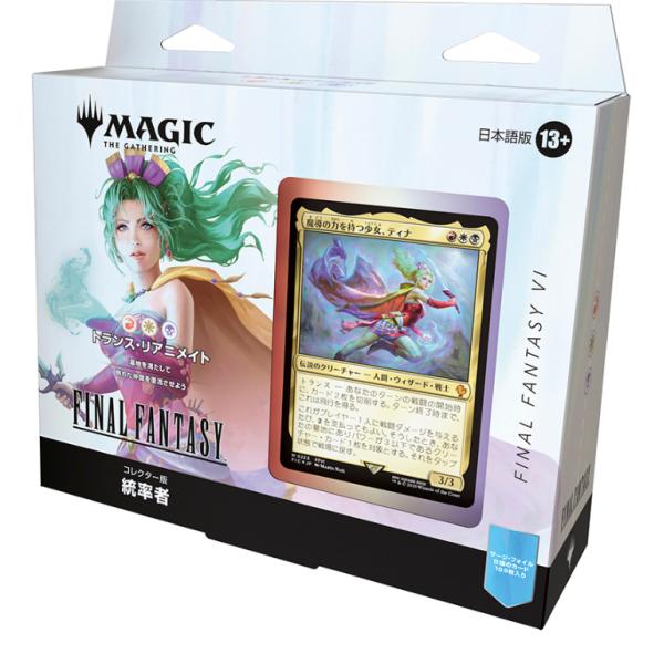 コレクター版統率者　トランス・リアニメイト　日本語　未開封　MTG FFコラボ Magic: The Gathering 【新品未開封】『マジック：ザ