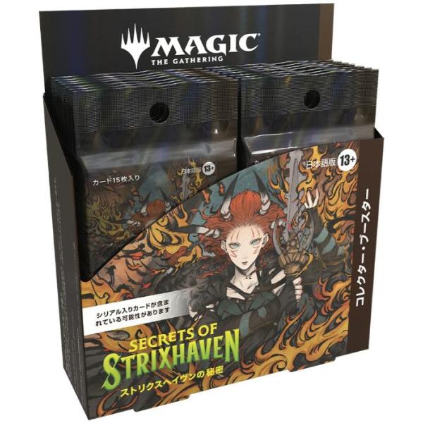 Magic: The Gathering（マジック：ザ・ギャザリング） 【予約】スト