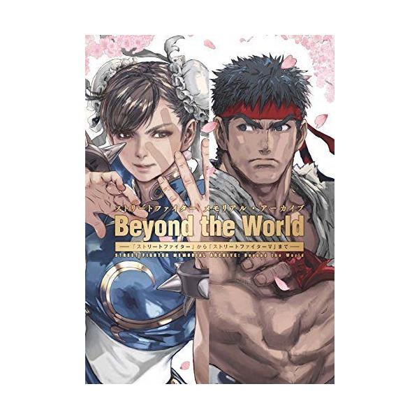 ストリートファイターv みんな探してる人気モノ ストリートファイターv 本 雑誌 コミック