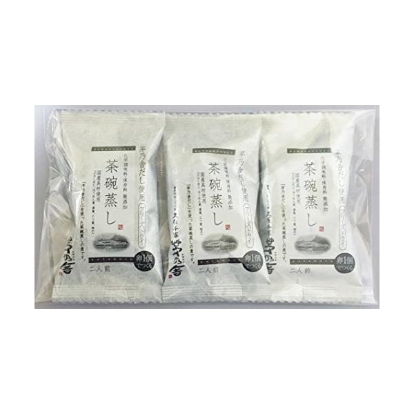 茅乃舎だし使用 茶碗蒸し 化学調味料 保存料 無添加 二人前 ３パックの価格と最安値 おすすめ通販を激安で