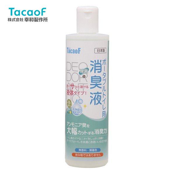 幸和製作所 ポータブルトイレ用消臭液 EXC06 介護トイレ用品