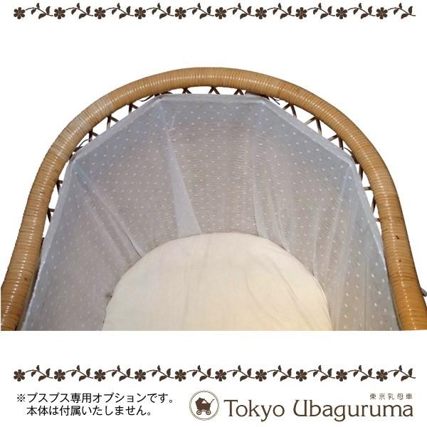 東京乳母車 プスプス オプション品 綿ローンカーテン (白) 本体と同時 