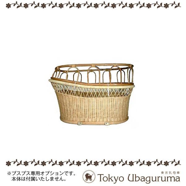 東京乳母車　プスプス　フェンスのみ 東京乳母車 プスプス オプション品 チャイルドフェンス (安全枠