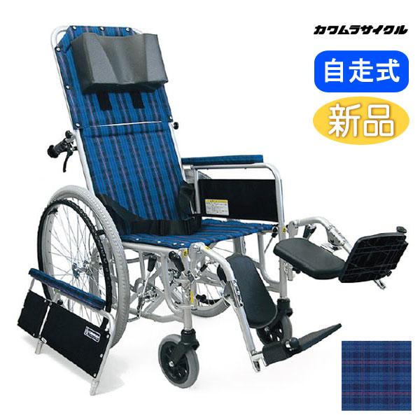 車椅子 カワムラサイクル RR52-N-VS リクライニング 自走用 介護用品 バリューセット