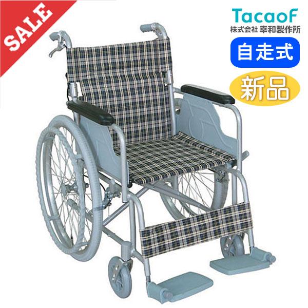 幸和製作所 B-31 自走用車椅子 :w11-400:車椅子・シルバーカーの店 YUA