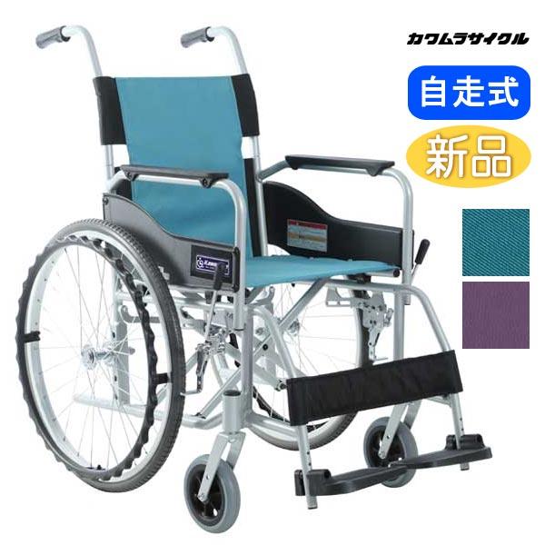 カワムラサイクル 車椅子 軽量 コンパクト SY22-42N-SH自走式 高床