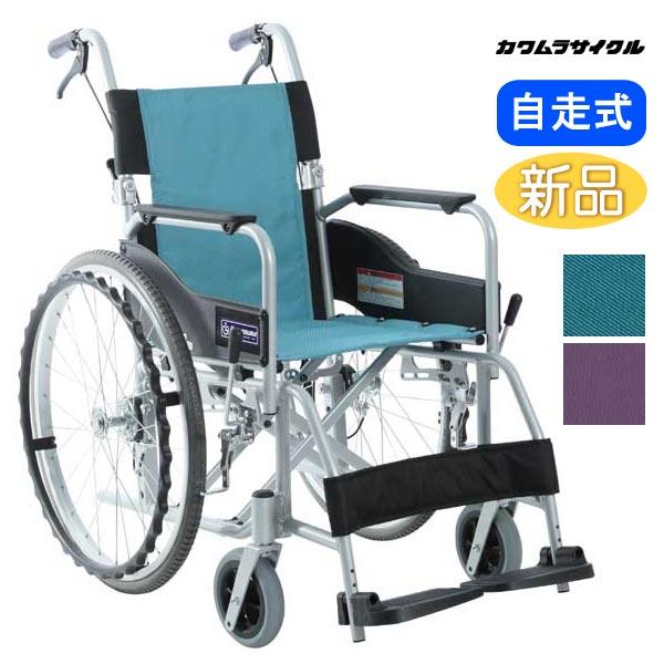 KAWAMURA カワムラサイクル 車椅子 WAVIT ソフトタイヤ軽量 自走 介助兼用 WA22-40S カワムラサイクル 自走式車椅子 車いすKV22−40SB 軽量 折りたたみ