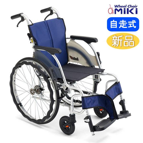 ①自走式車いす 標準型 軽量コンパクトタイプ PMS-1BU Miki 【公式通販】