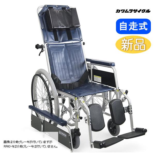 KAWAMURA フルリクライニング 介助 自走両用 車椅子