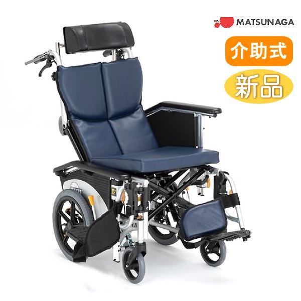 車椅子 松永製作所 OS-12TRSP ティルト＆リクライニング 介助用 介護
