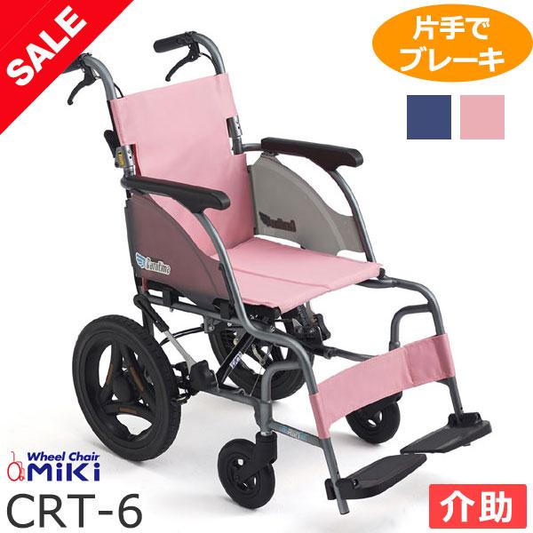 Miki CRT-6 介助用 車椅子 カルティマ 中古介護用品 ノーパンクタイヤ Miki CRT-6 介助用 車椅子 カルティマ 中古介護用品 ノーパンクタイヤ