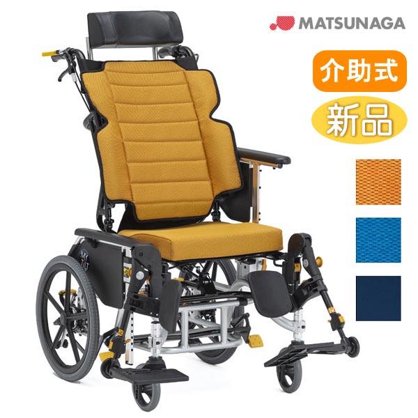 MATSUNAGA 車椅子 介助式 松永製作所 マイチルト-グラン3D MH MATSUNAGA 車椅子 介助式 松永製作所 マイチルト-グラン3D MH