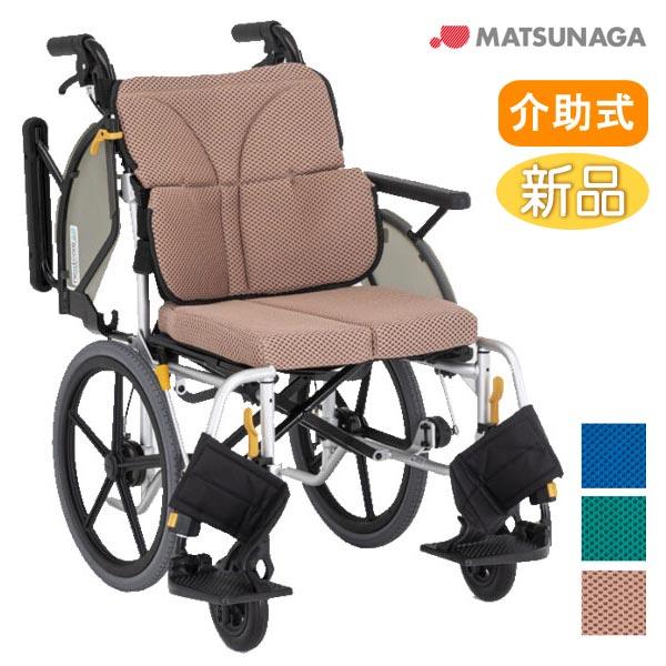 車椅子 軽量 コンパクト 松永製作所 ネクストコアII-マルチ 介助式車椅子 NEXT2-41BD ドラロック仕様 多機能《非課税》