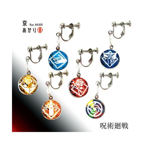 呪術廻戦 風 イヤリング アクセサリー 虎杖悠仁 伏黒恵 釘崎野薔薇