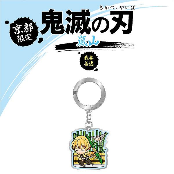 ジャンプ 鬼滅の刃 メタル キーホルダー 京都 限定 嵐山 公式 鬼 ジャンプ 鬼滅の刃 メタル キーホルダー 京都 限定 嵐山 公式 鬼