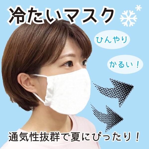 マスク 夏用 高島ちぢみ 息がしやすい 冷感 速乾 吸水 涼しい 爽快 冷たい おしゃれ サマーマスク 洗えるマスク 日本製 大人用 繰り返し使える 3d立体 個包装 Mskw01 Utdstore 通販 Yahoo ショッピング