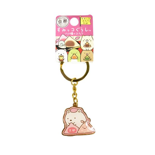 すみっコぐらし ダイカット キーホルダー 八ッ橋 しろくま ご当地 京都